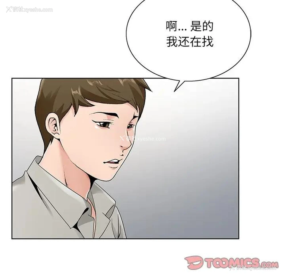 56P - 哥哥怀中的初恋（初恋变嫂嫂）