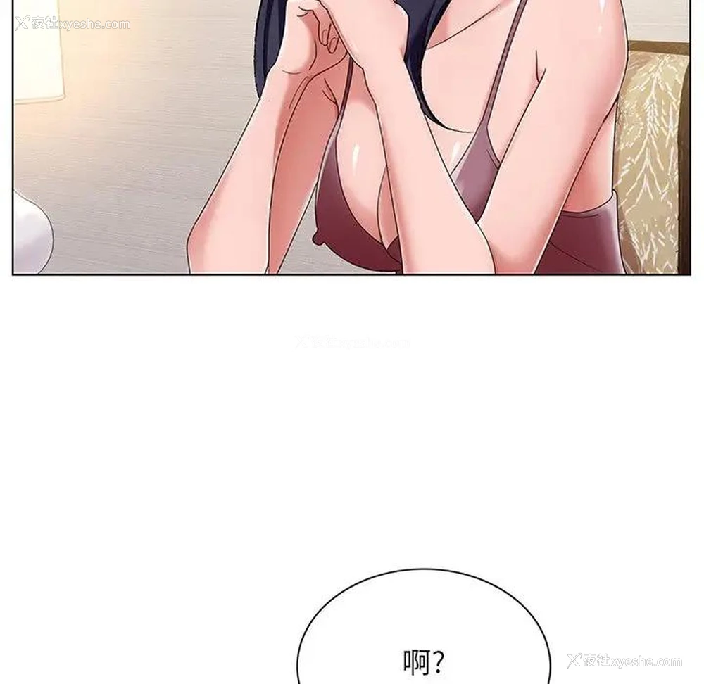 58P - 哥哥怀中的初恋（初恋变嫂嫂）