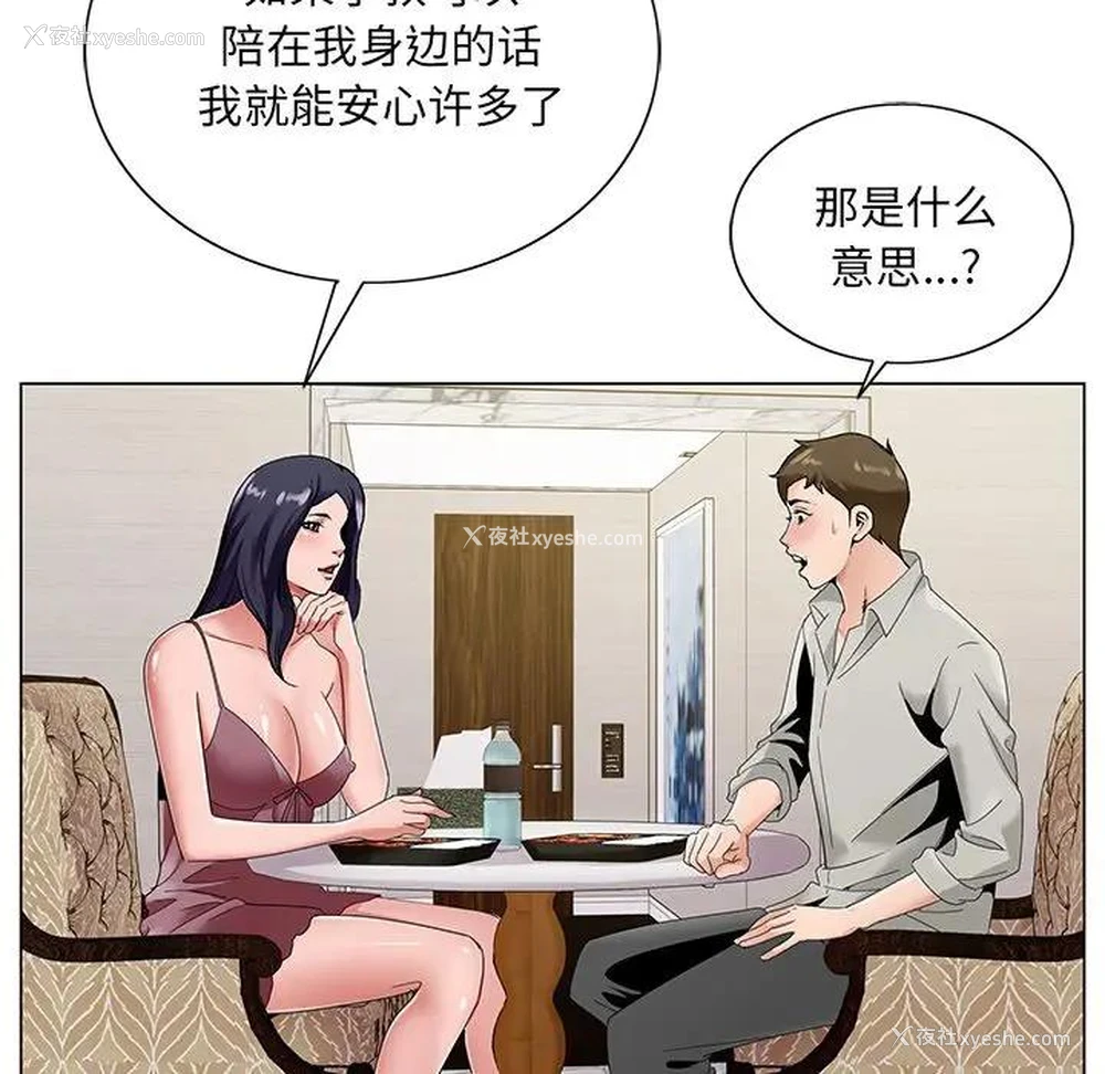 64P - 哥哥怀中的初恋（初恋变嫂嫂）