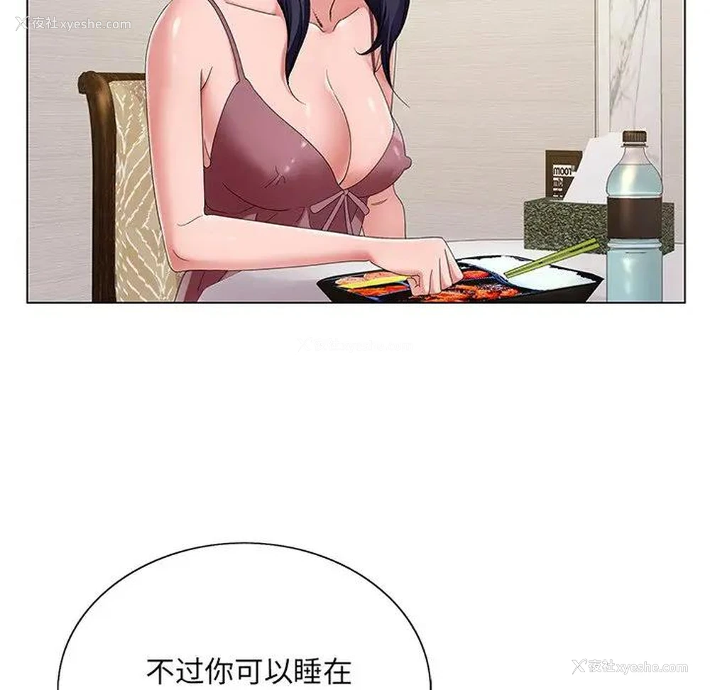 66P - 哥哥怀中的初恋（初恋变嫂嫂）