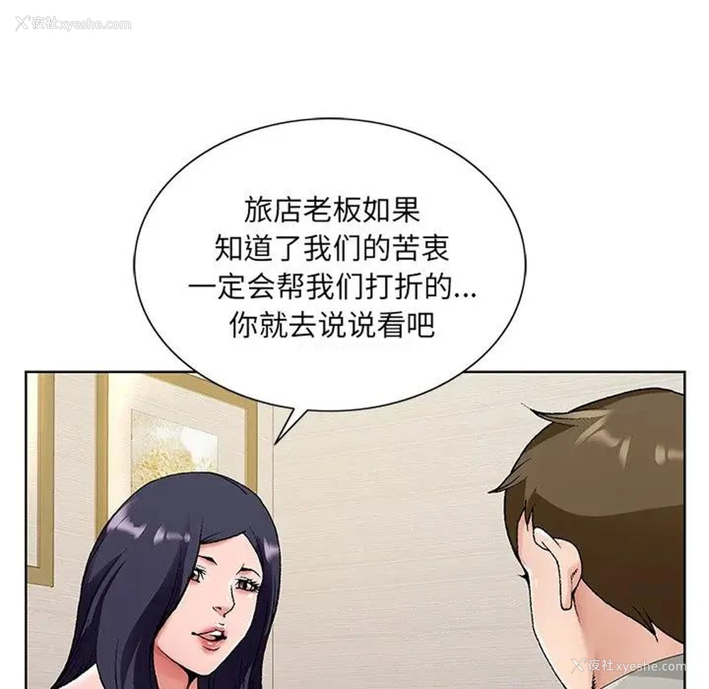 68P - 哥哥怀中的初恋（初恋变嫂嫂）