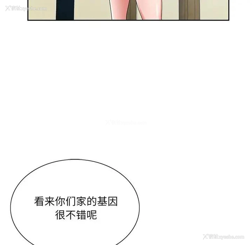 78P - 哥哥怀中的初恋（初恋变嫂嫂）