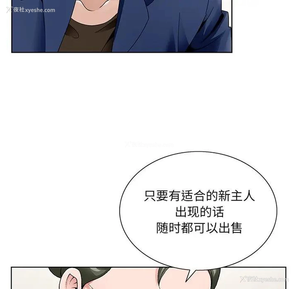 84P - 哥哥怀中的初恋（初恋变嫂嫂）