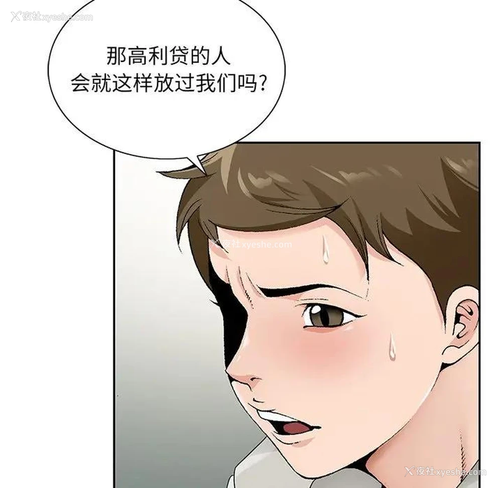 86P - 哥哥怀中的初恋（初恋变嫂嫂）