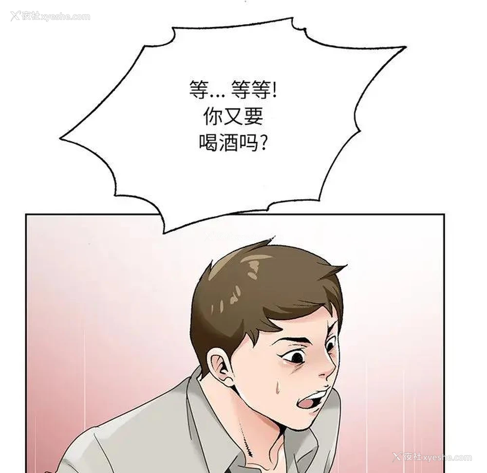 100P - 哥哥怀中的初恋（初恋变嫂嫂）