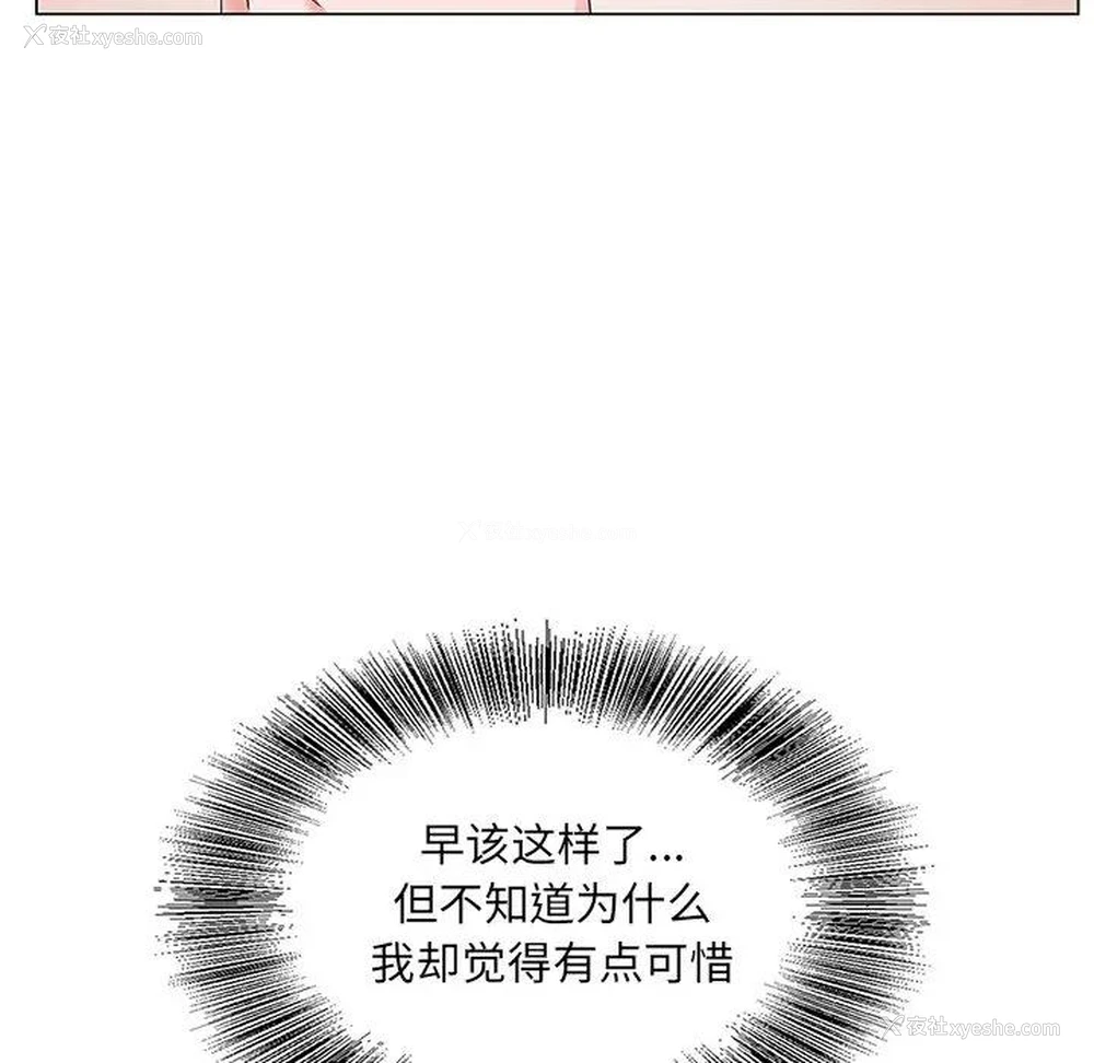 107P - 哥哥怀中的初恋（初恋变嫂嫂）