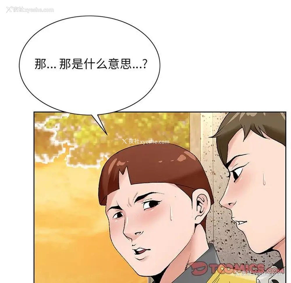 22P - 哥哥怀中的初恋（初恋变嫂嫂）