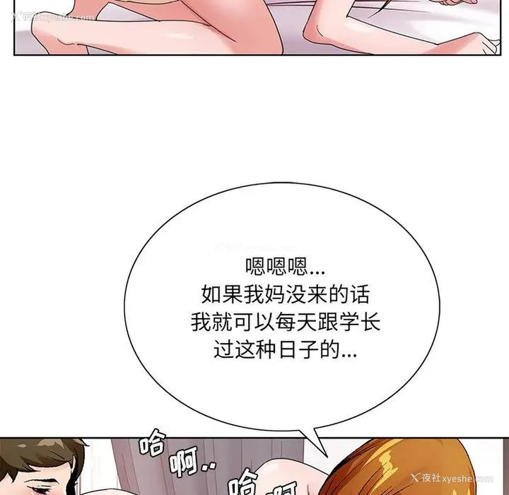 48P - 哥哥怀中的初恋（初恋变嫂嫂）
