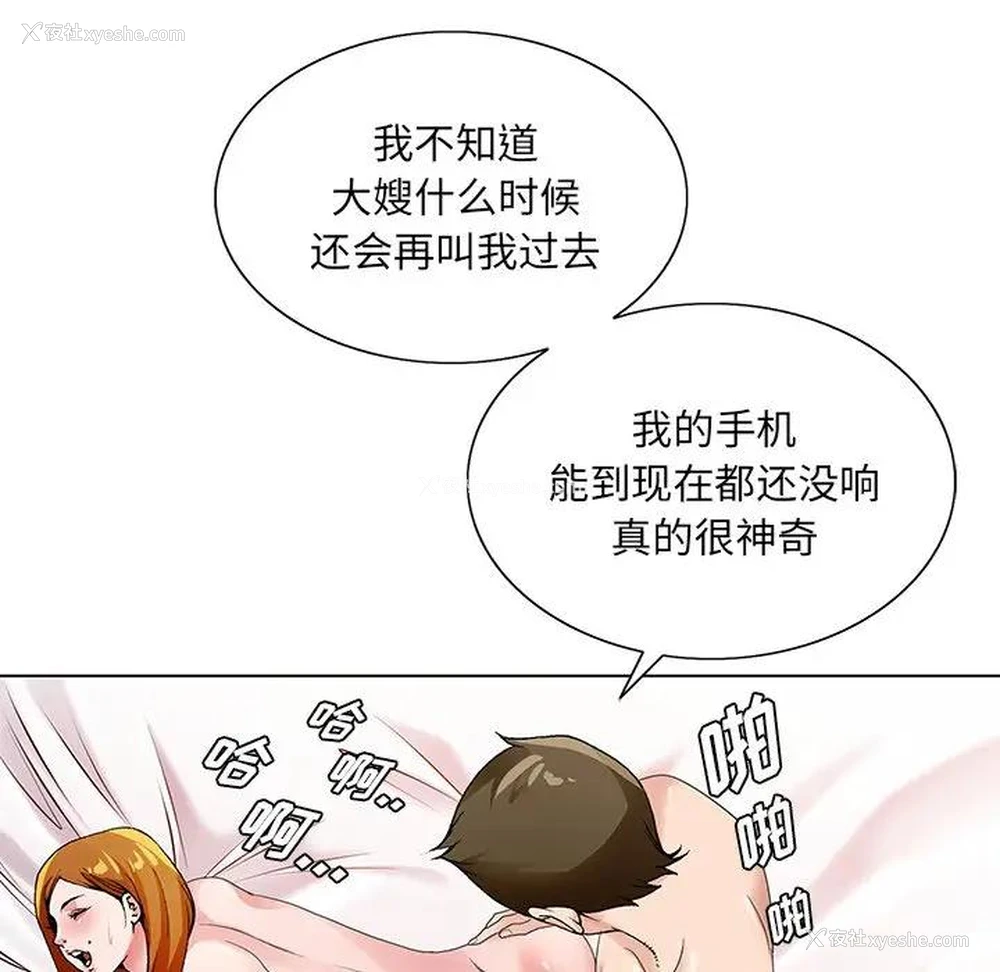 59P - 哥哥怀中的初恋（初恋变嫂嫂）