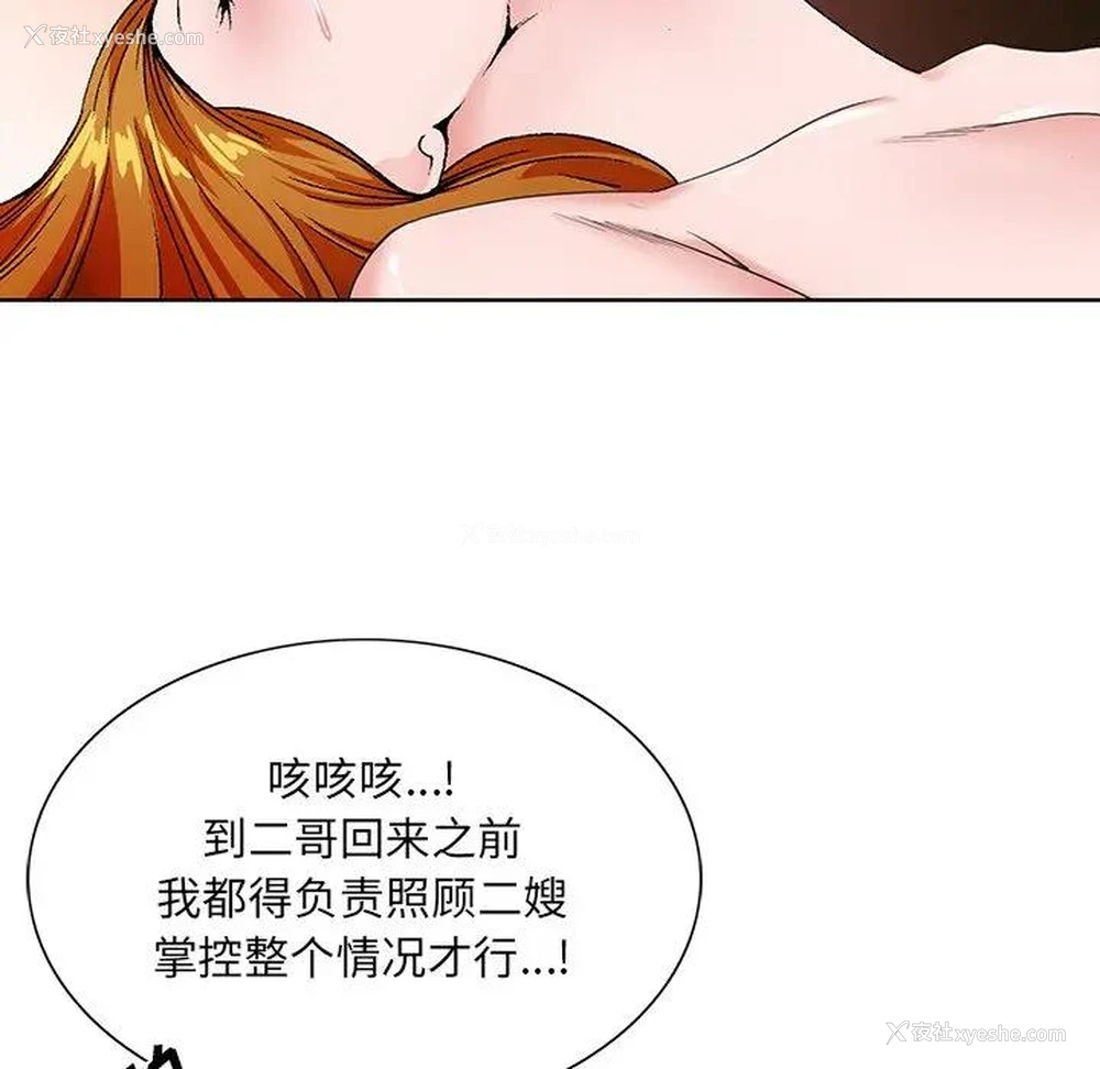 70P - 哥哥怀中的初恋（初恋变嫂嫂）