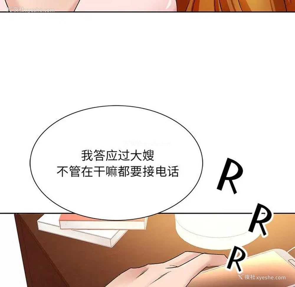77P - 哥哥怀中的初恋（初恋变嫂嫂）