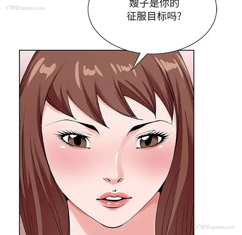 88P - 哥哥怀中的初恋（初恋变嫂嫂）