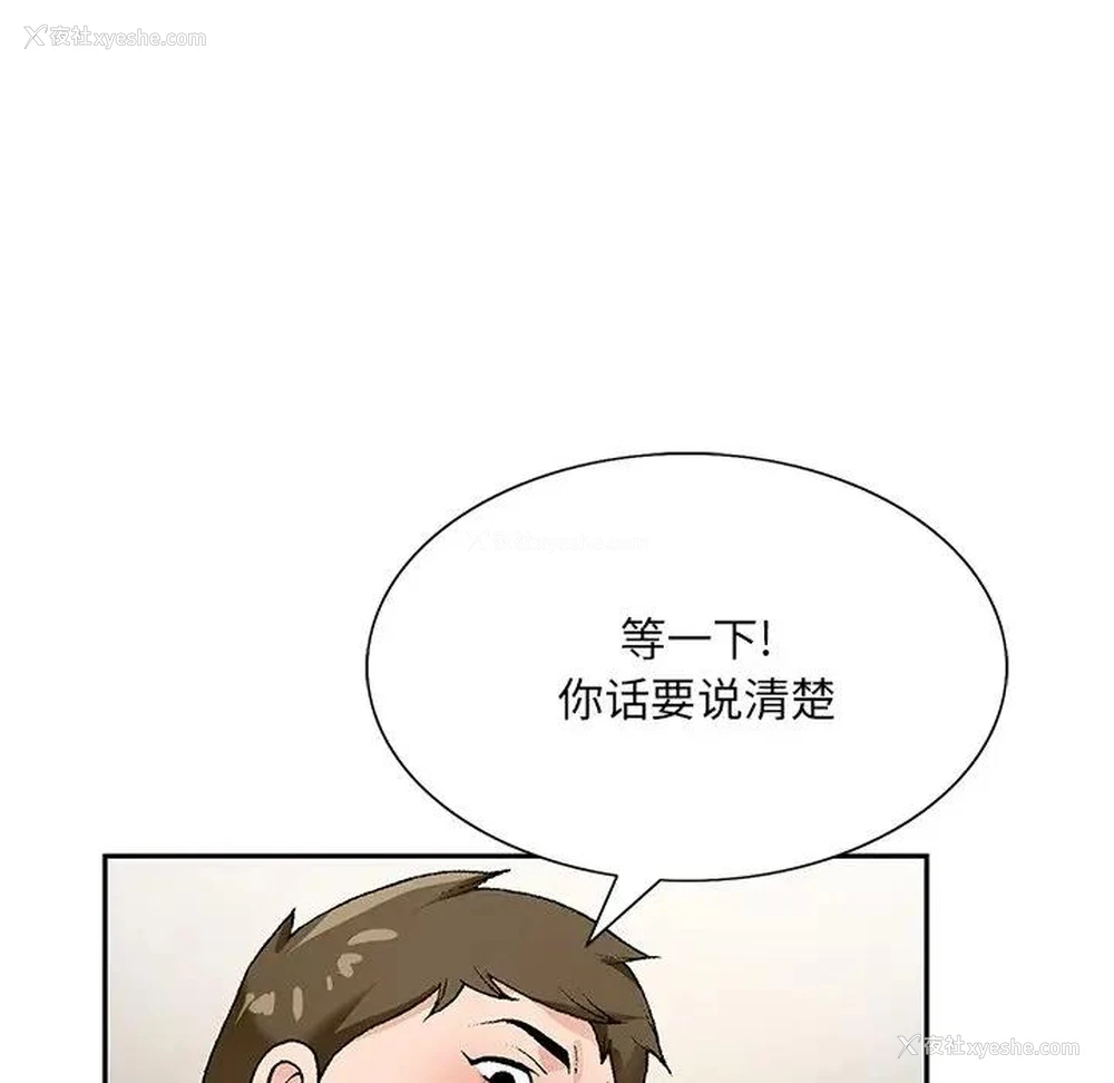91P - 哥哥怀中的初恋（初恋变嫂嫂）
