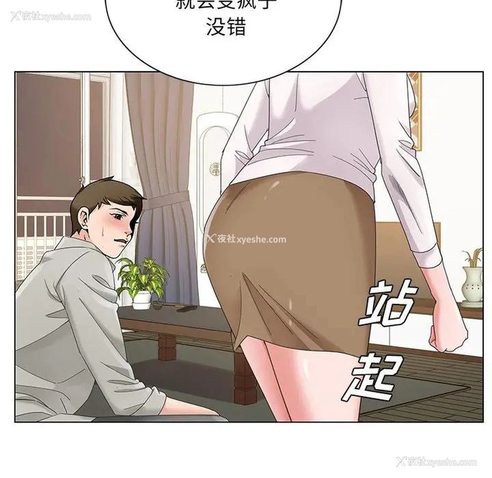 96P - 哥哥怀中的初恋（初恋变嫂嫂）