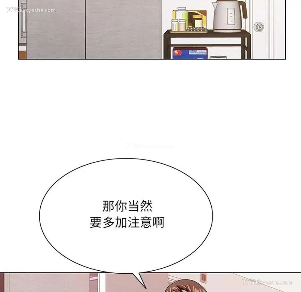 98P - 哥哥怀中的初恋（初恋变嫂嫂）