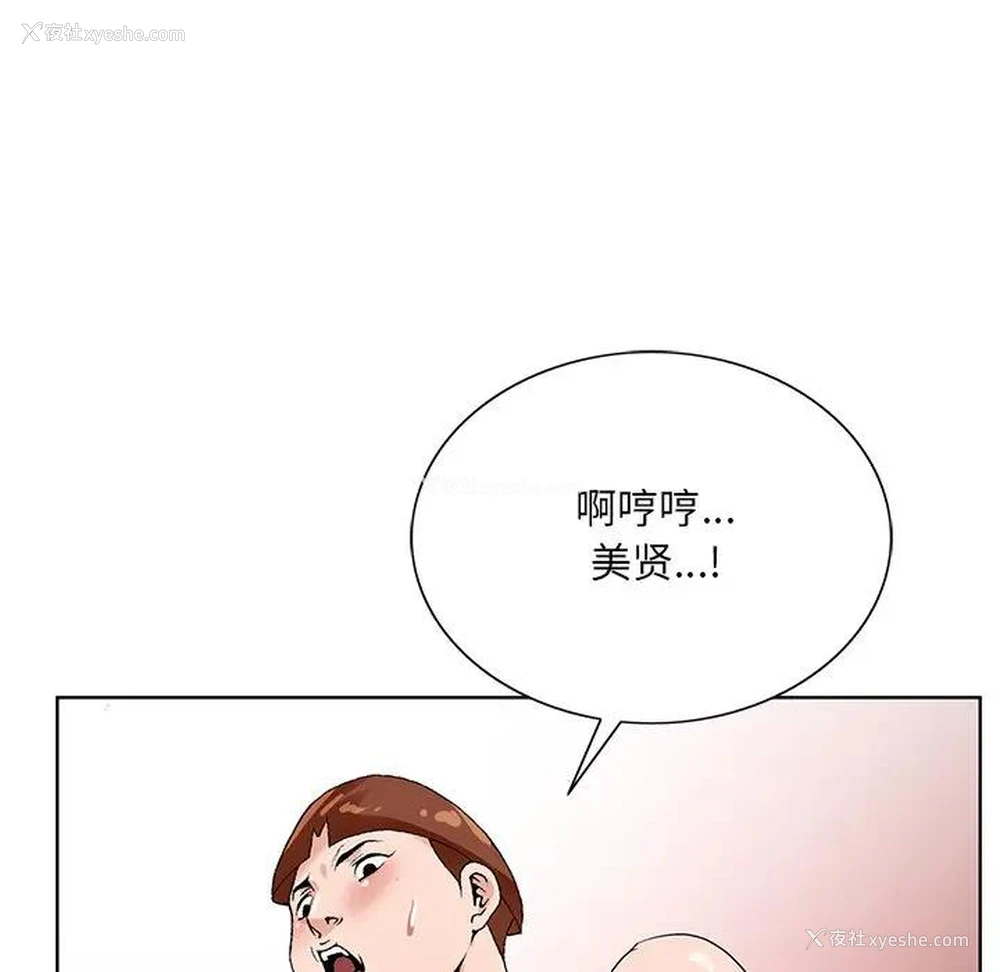 103P - 哥哥怀中的初恋（初恋变嫂嫂）