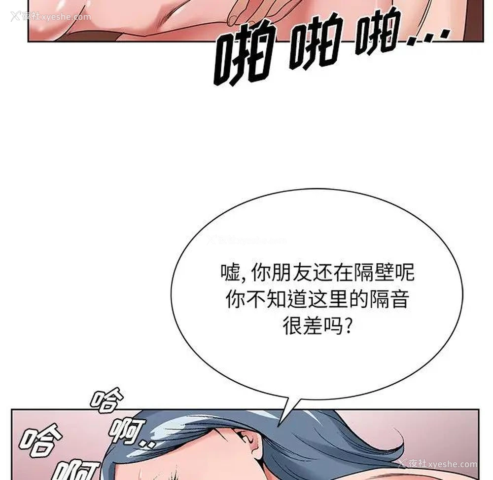105P - 哥哥怀中的初恋（初恋变嫂嫂）