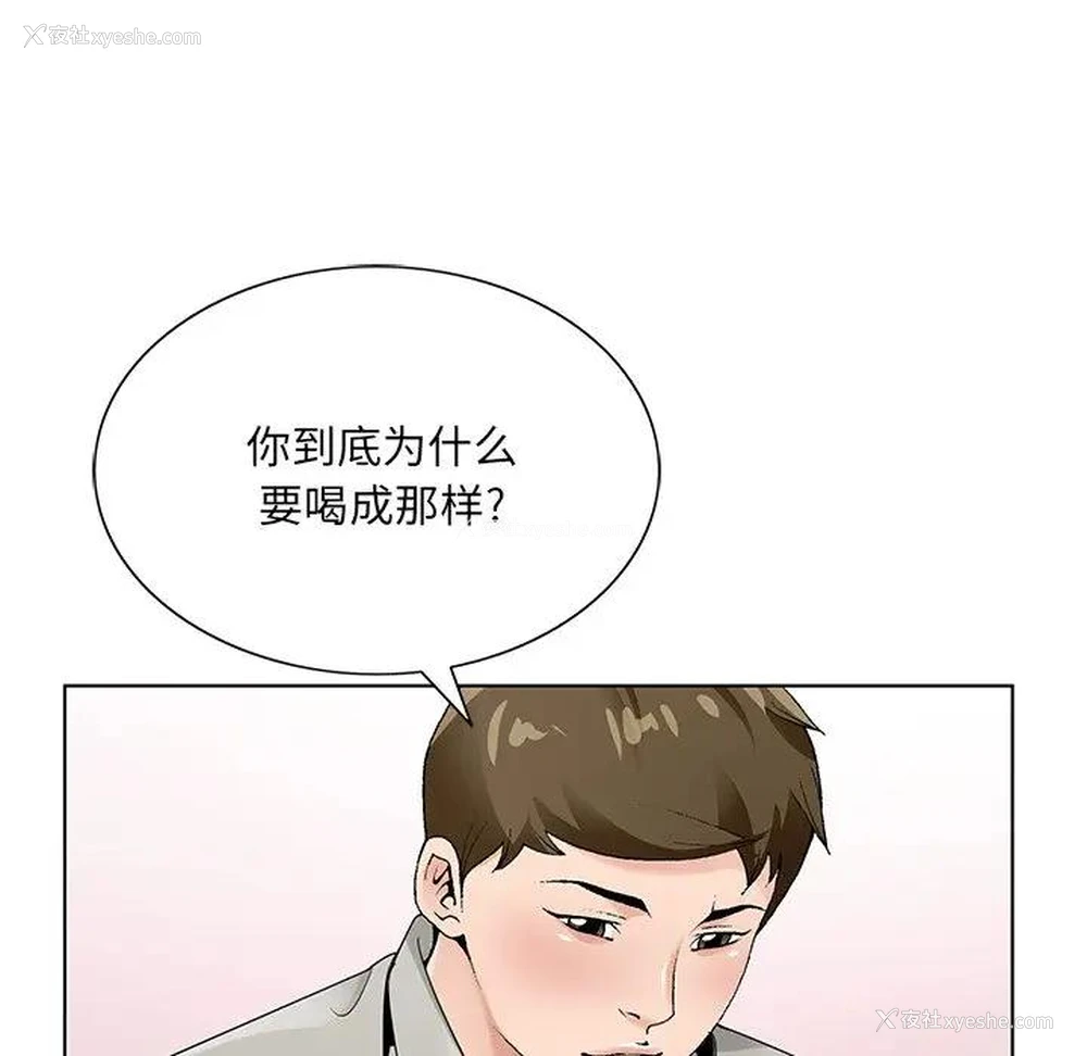 15P - 哥哥怀中的初恋（初恋变嫂嫂）