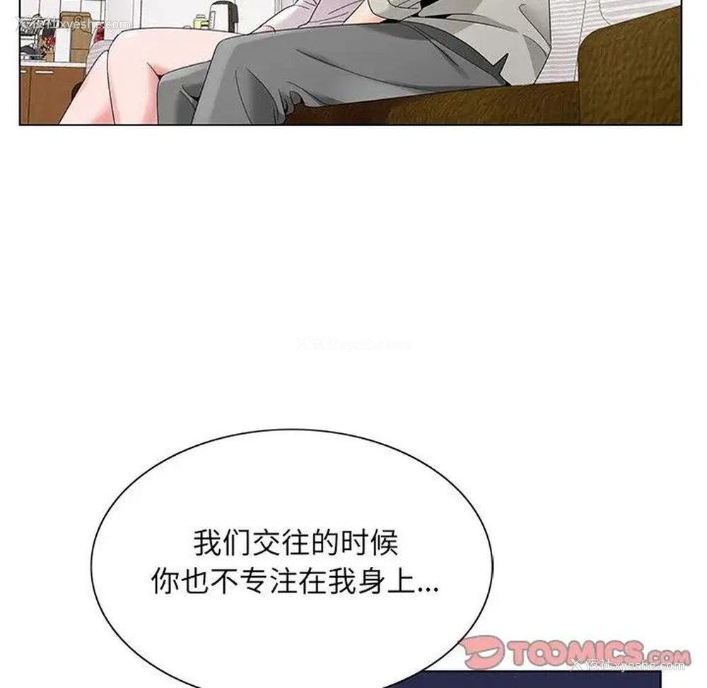 22P - 哥哥怀中的初恋（初恋变嫂嫂）
