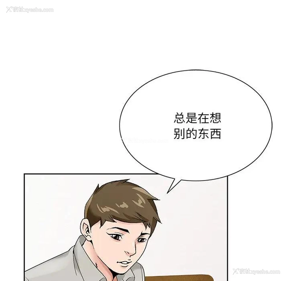 24P - 哥哥怀中的初恋（初恋变嫂嫂）