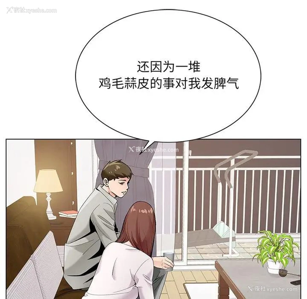 26P - 哥哥怀中的初恋（初恋变嫂嫂）