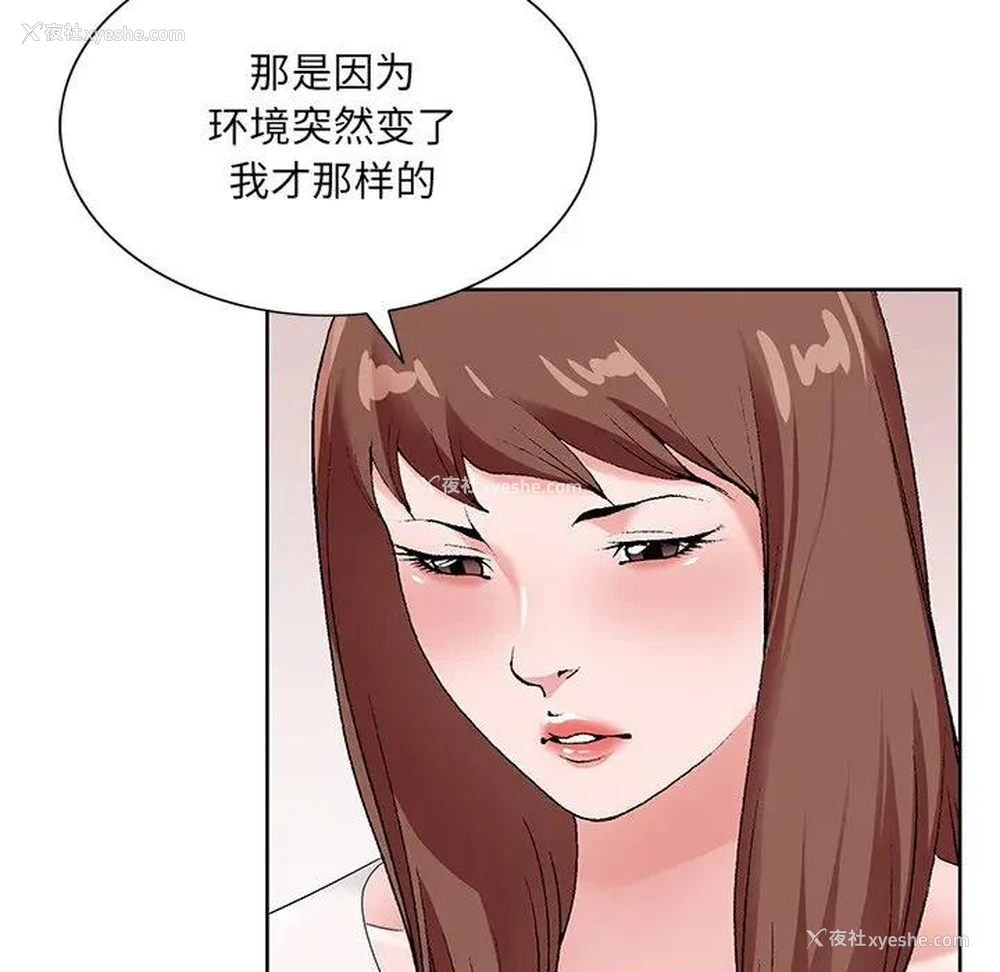 28P - 哥哥怀中的初恋（初恋变嫂嫂）