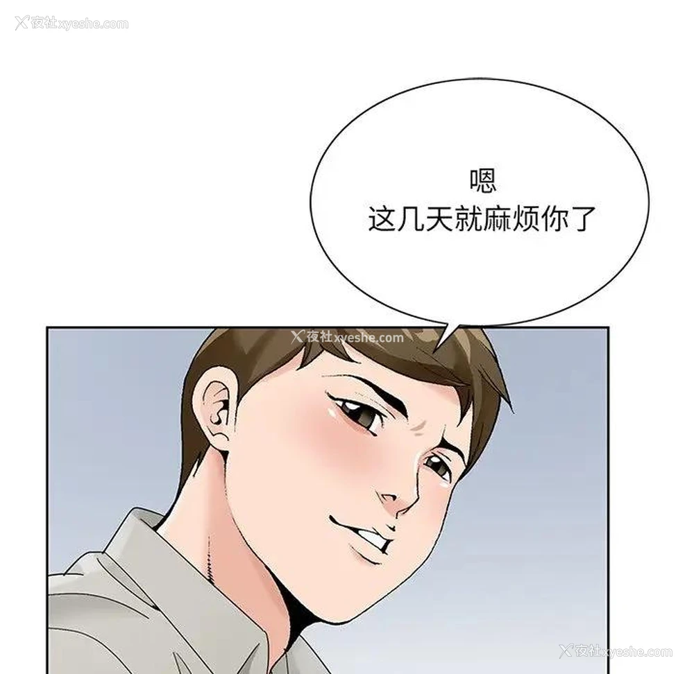 54P - 哥哥怀中的初恋（初恋变嫂嫂）