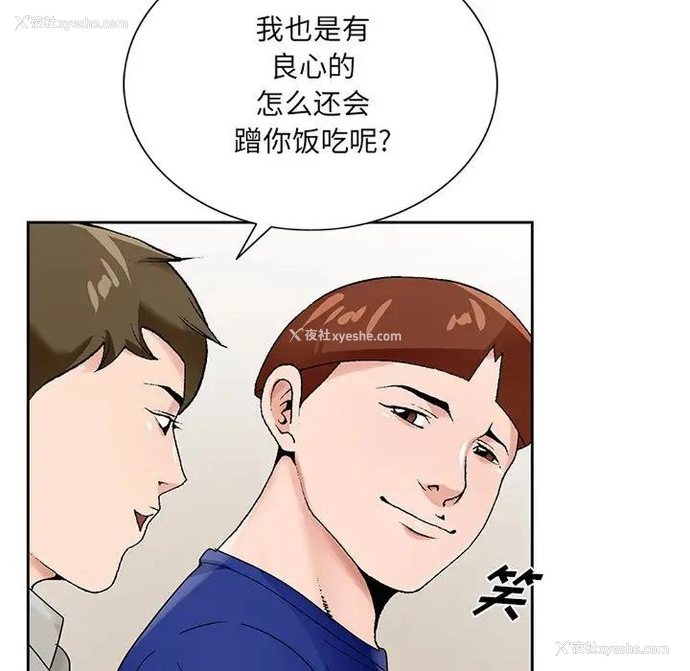 57P - 哥哥怀中的初恋（初恋变嫂嫂）