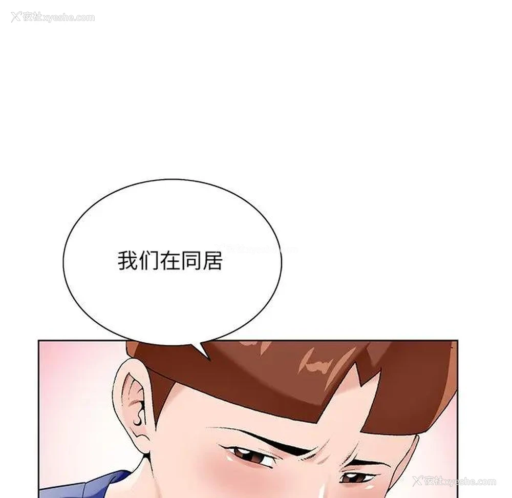 66P - 哥哥怀中的初恋（初恋变嫂嫂）