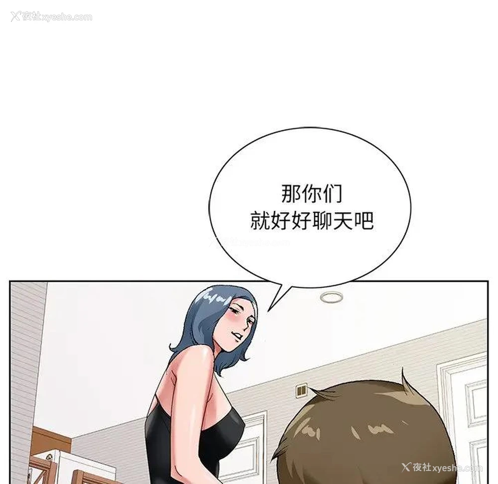 73P - 哥哥怀中的初恋（初恋变嫂嫂）
