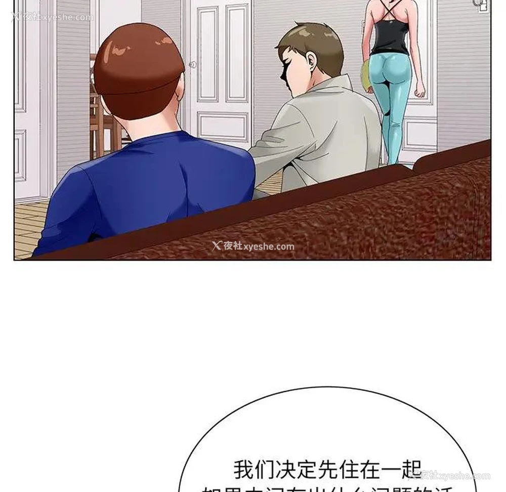 77P - 哥哥怀中的初恋（初恋变嫂嫂）