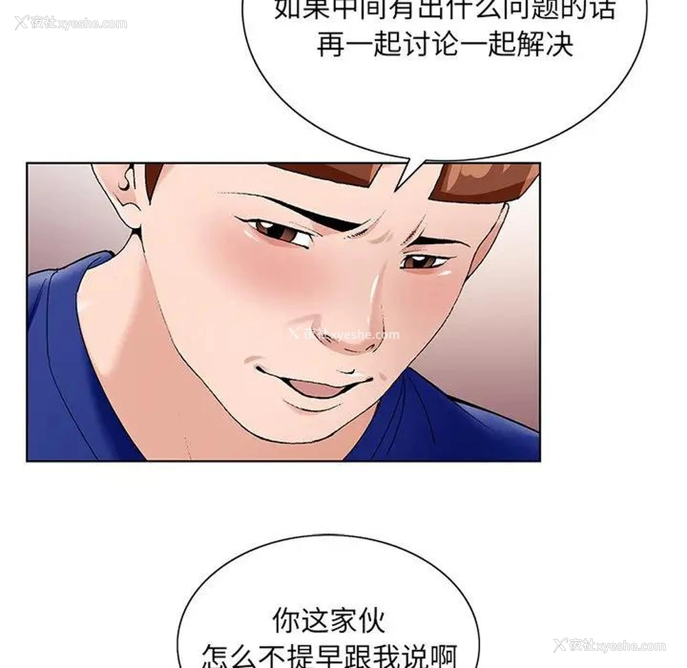 78P - 哥哥怀中的初恋（初恋变嫂嫂）