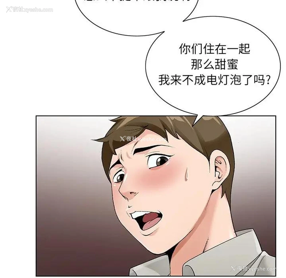 79P - 哥哥怀中的初恋（初恋变嫂嫂）