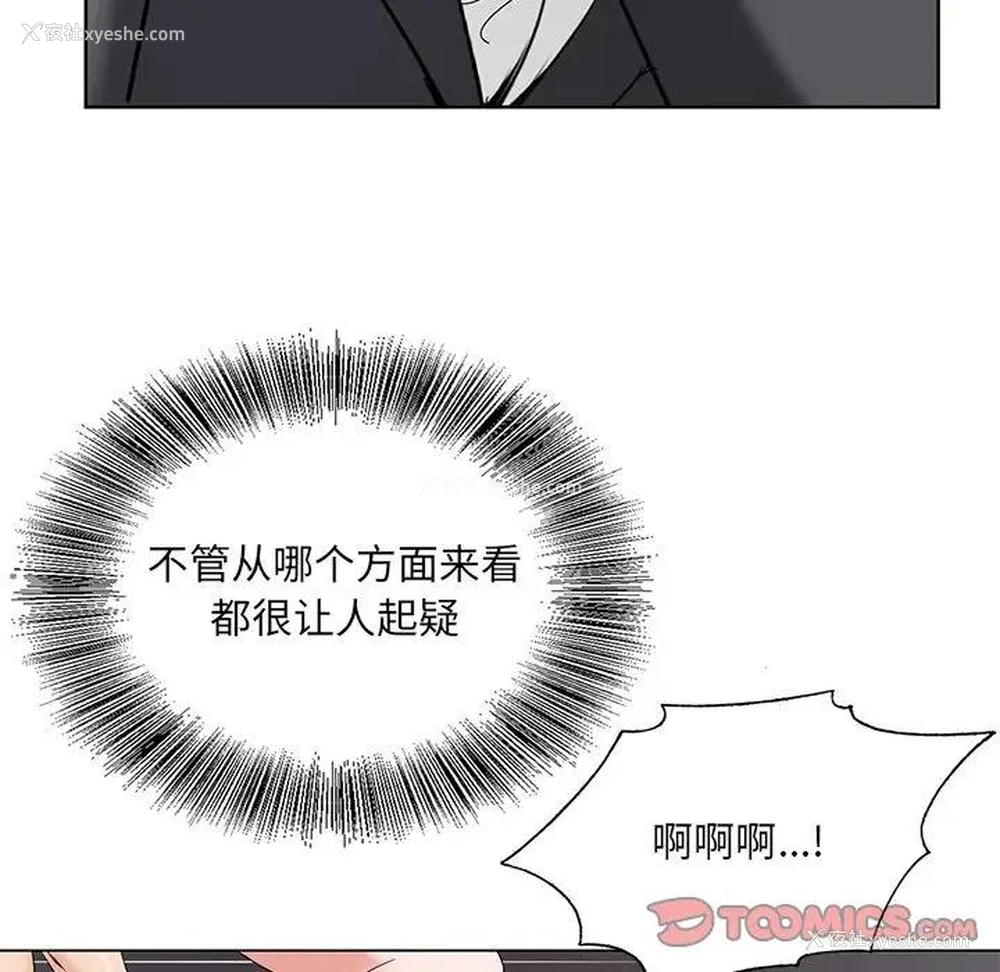 108P - 哥哥怀中的初恋（初恋变嫂嫂）