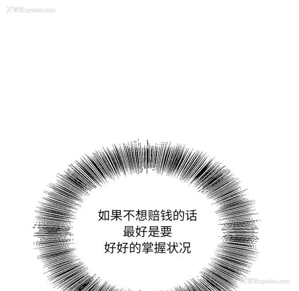 110P - 哥哥怀中的初恋（初恋变嫂嫂）
