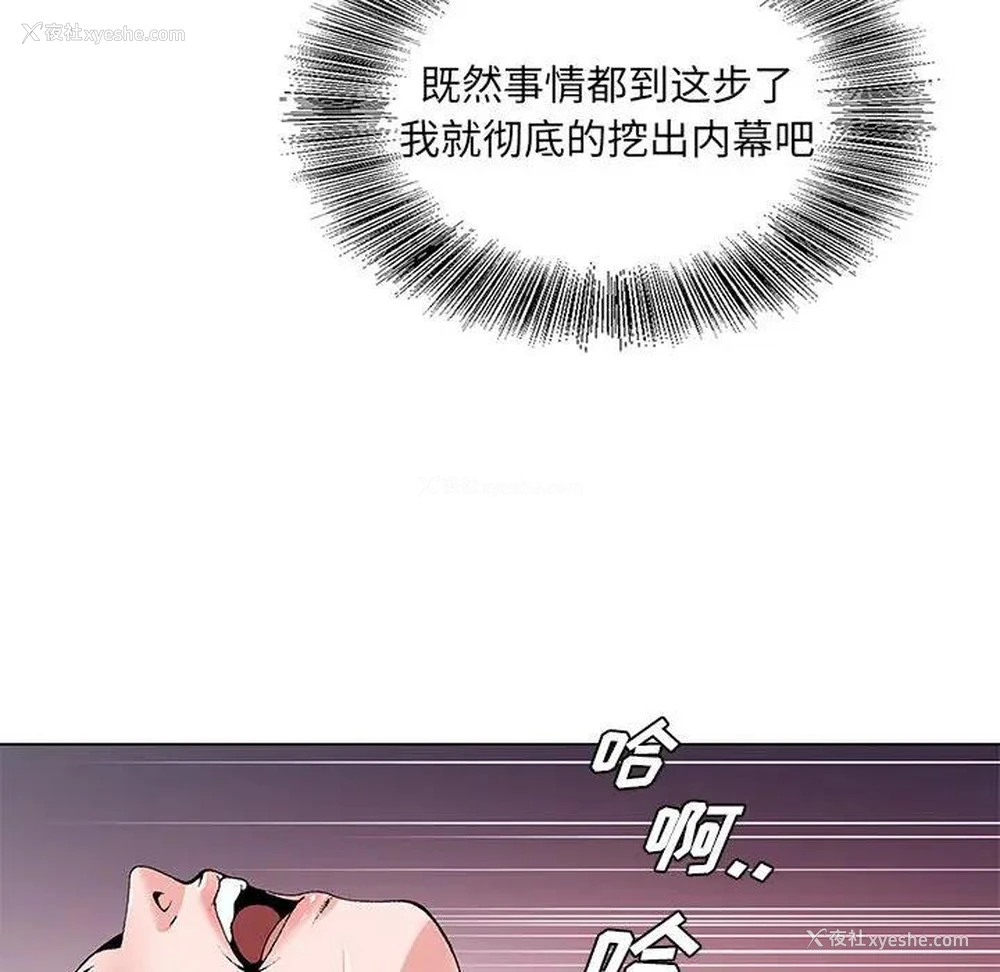 113P - 哥哥怀中的初恋（初恋变嫂嫂）