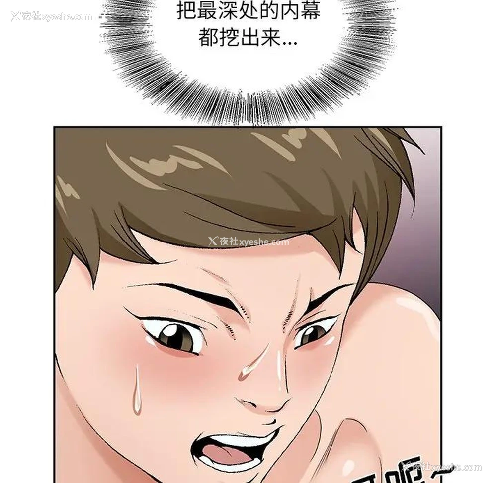 115P - 哥哥怀中的初恋（初恋变嫂嫂）