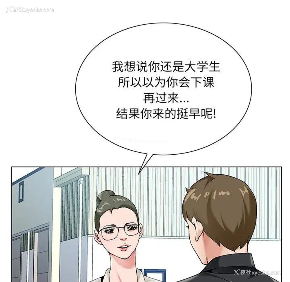 20P - 哥哥怀中的初恋（初恋变嫂嫂）