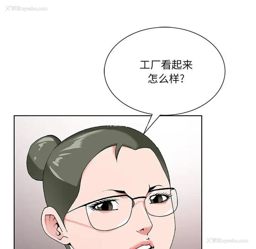 23P - 哥哥怀中的初恋（初恋变嫂嫂）