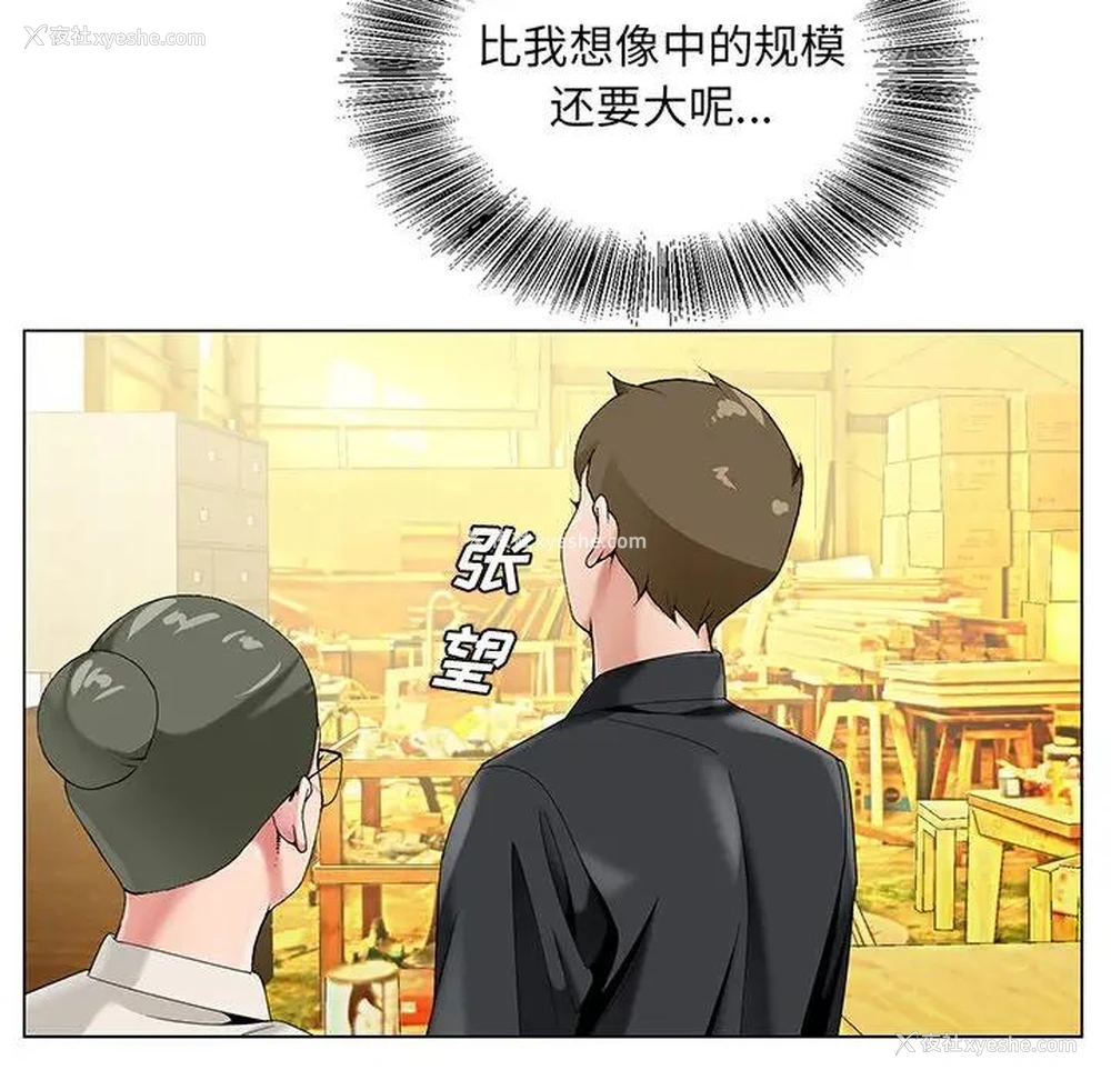 25P - 哥哥怀中的初恋（初恋变嫂嫂）