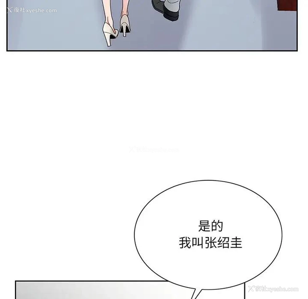 30P - 哥哥怀中的初恋（初恋变嫂嫂）