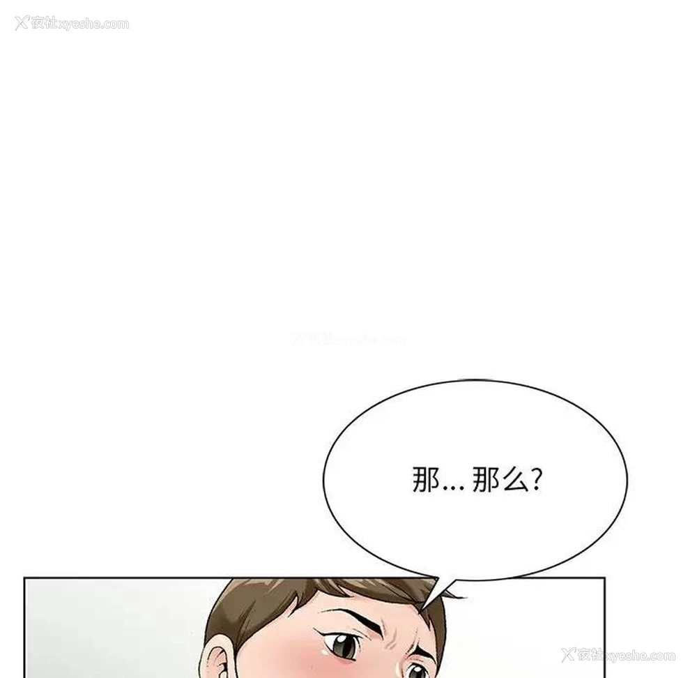 48P - 哥哥怀中的初恋（初恋变嫂嫂）