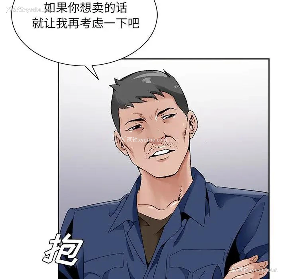 50P - 哥哥怀中的初恋（初恋变嫂嫂）