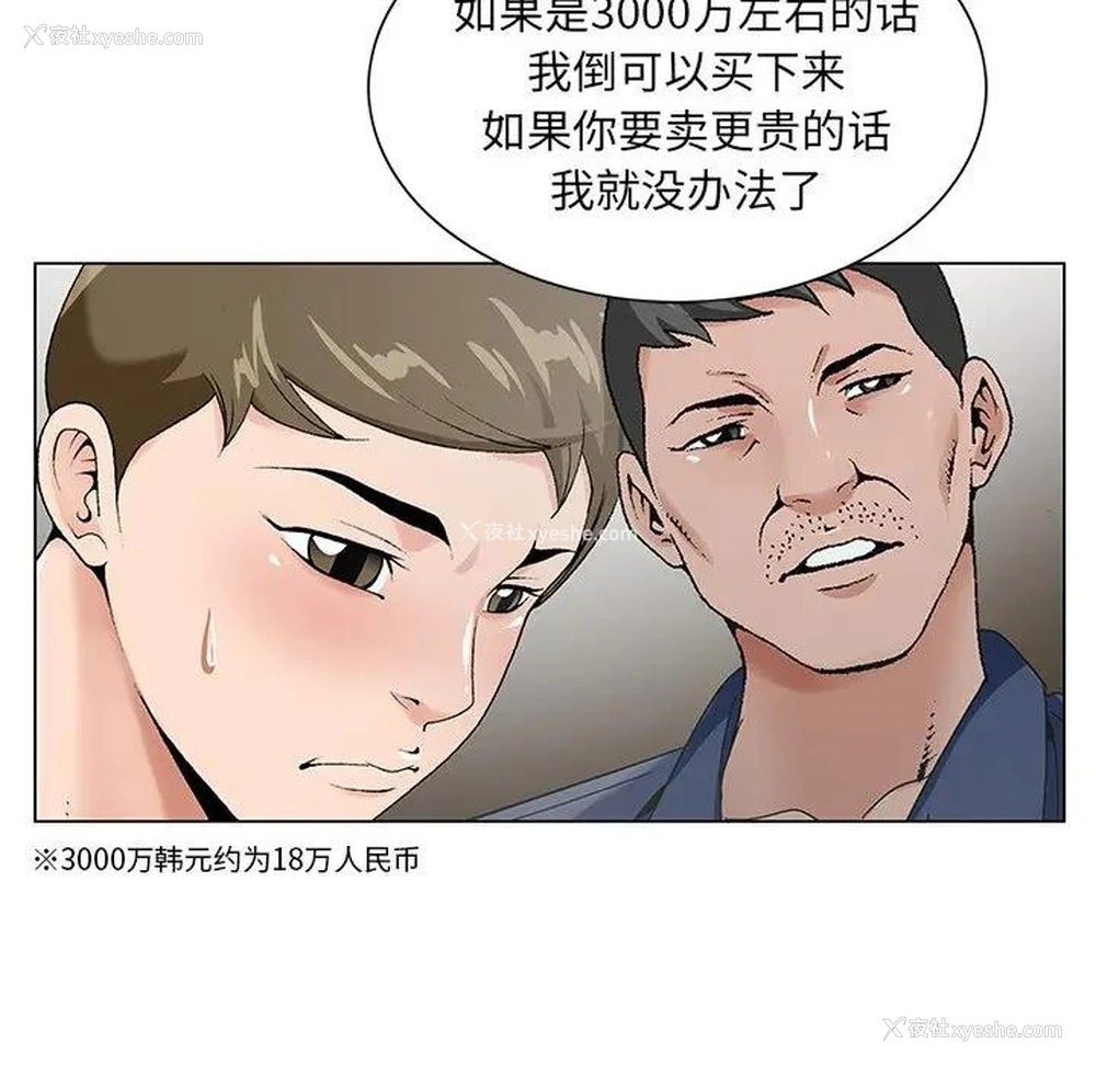 58P - 哥哥怀中的初恋（初恋变嫂嫂）