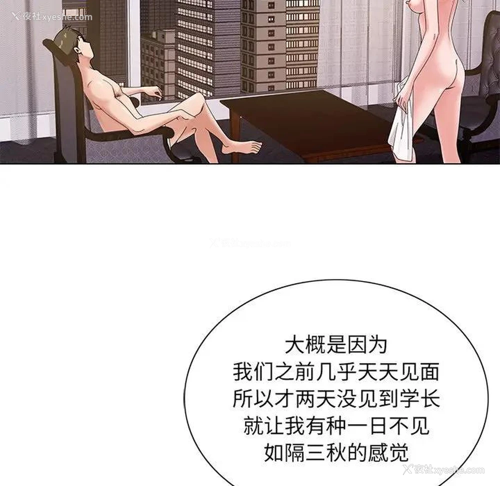 68P - 哥哥怀中的初恋（初恋变嫂嫂）