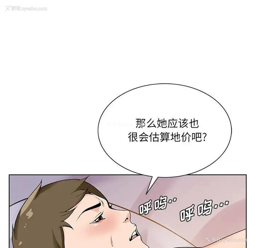 77P - 哥哥怀中的初恋（初恋变嫂嫂）