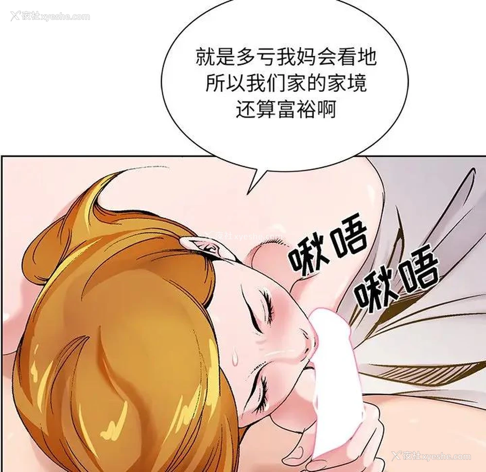 79P - 哥哥怀中的初恋（初恋变嫂嫂）