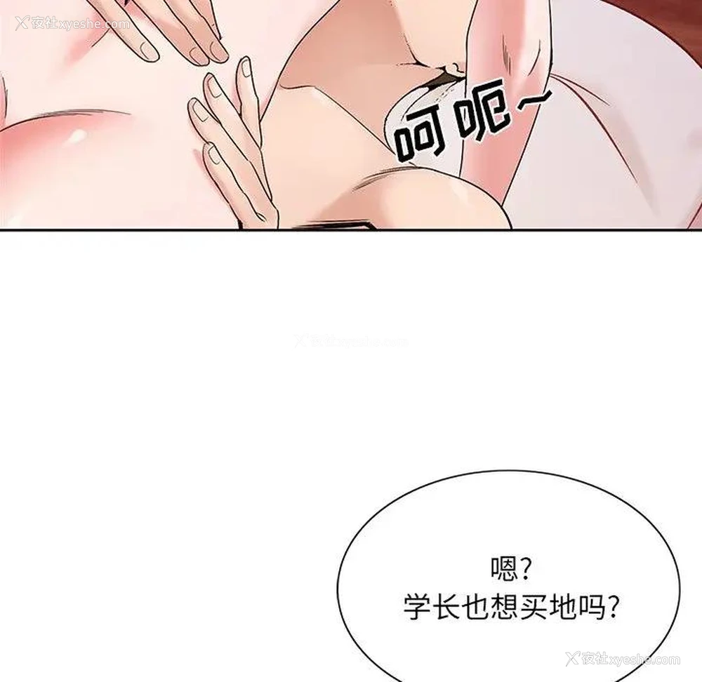84P - 哥哥怀中的初恋（初恋变嫂嫂）