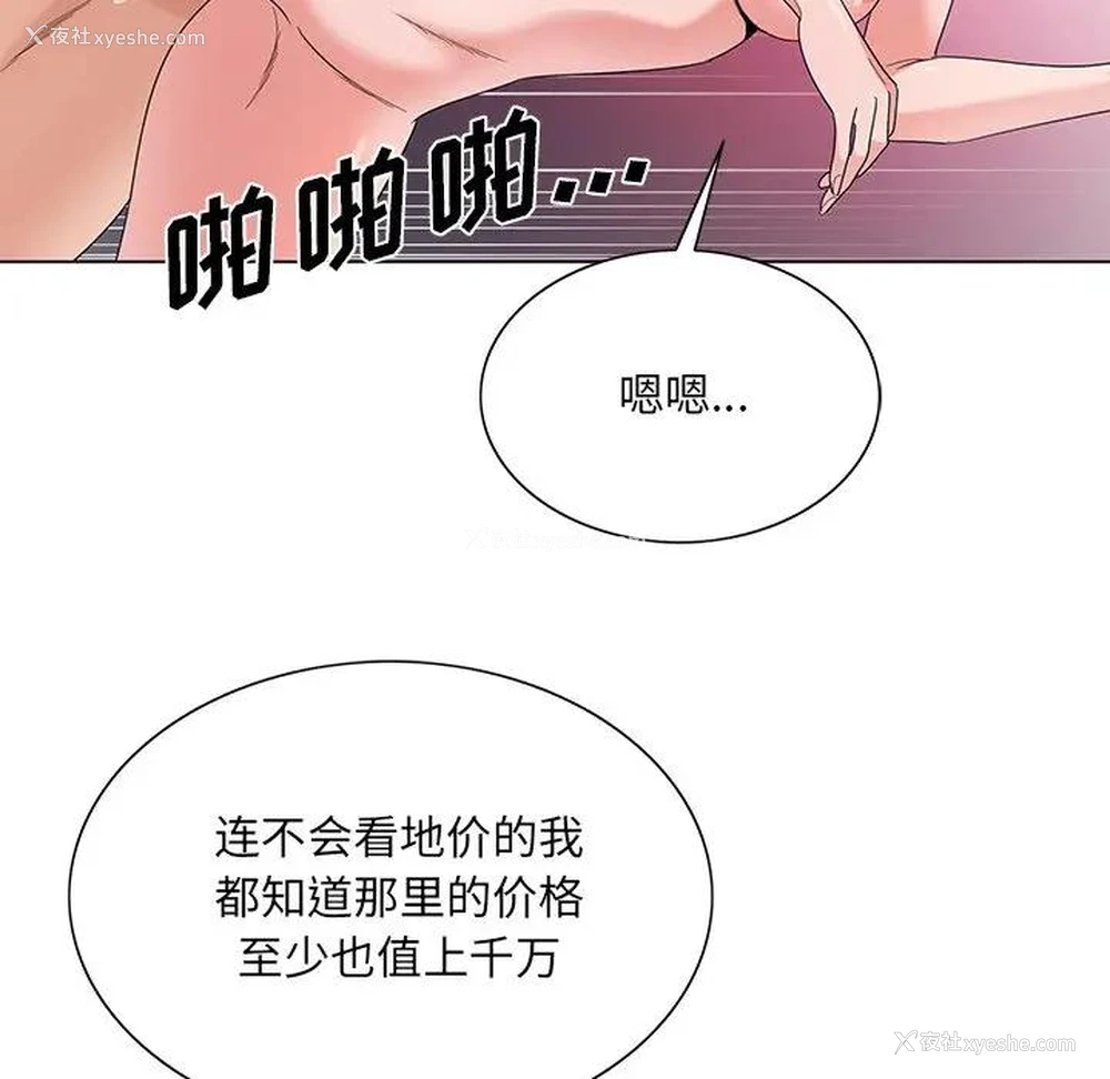 91P - 哥哥怀中的初恋（初恋变嫂嫂）