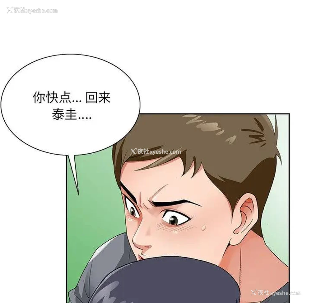 106P - 哥哥怀中的初恋（初恋变嫂嫂）